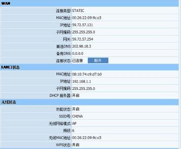 无线路由器分配静态ip D-Link无线路由器静态IP地址分配怎么设置