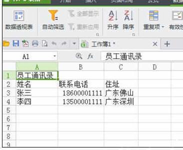 txt导入wps表格 Excel中txt导入表格的操作方法