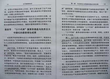 2016事业公共基础知识 2016乐山市事业单位公共基础知识冲刺题及答案