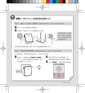 华为无线扩展器ws331c 华为WS331C无线扩展器怎么设置