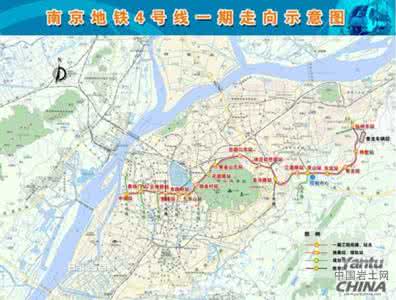 南京地铁4号线.5号线新动态:沿线购房多留心