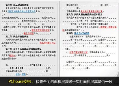 购房者须知 购房者须知三大收楼要点！做个聪明购房人