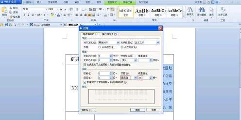 wps表格调整行间距 wps文字怎么调整表格内内容的行间距