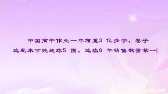 高中生毕业自我鉴定200 高三毕业生自我鉴定200字