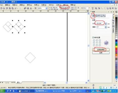 绘图软件coreldraw CorelDRAW中如何平移和滚动绘图窗口