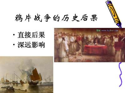 中国近代史鸦片战争 有关鸦片战争的中国近代史论文