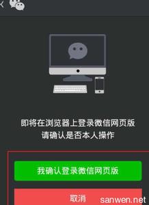 微信电脑版下载安装 电脑安装微信怎么办