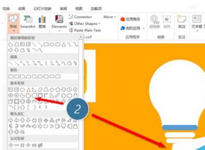 ppt制作三维立体图形 ppt2013如何制作灯泡图形