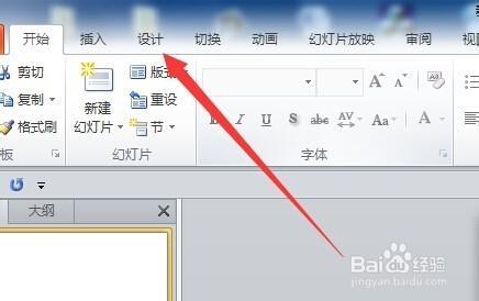 word2010目录怎么找 ppt2010如何设置背景