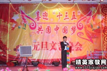 文艺汇演主持人串词 最新元旦文艺汇演主持人串词