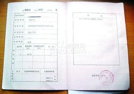 自建房如何办理房产证 邢台自建房合法吗？能办理房产证吗