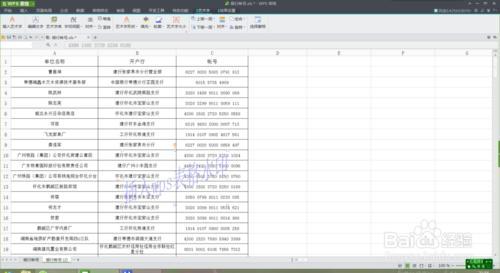 wps表格水印怎么加 wps表格怎样插入水印