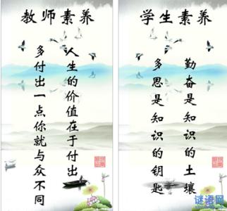 教师座右铭大全经典版 教师的座右铭