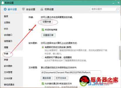 qq怎么解决异地登陆 电脑升win10登不了qq怎么解决