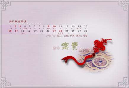 新春祝福语 新春祝福诗词