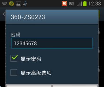 360随身wifi密码错误 360随身wifi怎么设置连接密码
