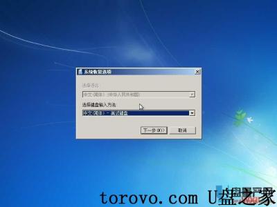 xp电脑怎么装win7系统 xp电脑怎么装win7