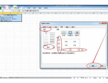 excel文本框边框形状 Excel2010中文本加边框的操作方法