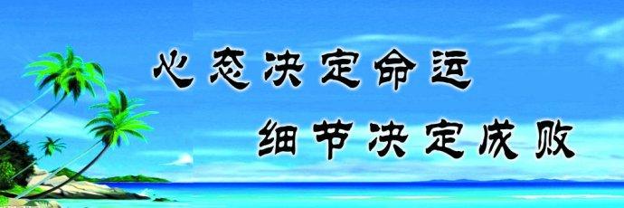 励志格言 以励志为主题的格言