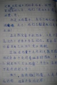 地震演练作文300字 地震了该怎么办作文300字