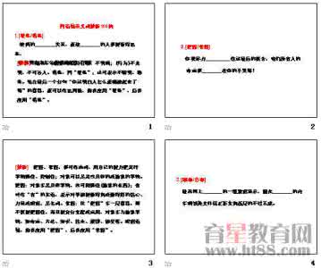 近义词的辨析题 decide的近义词辨析