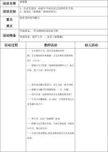 小托班下学期学期计划 托班下学期计划