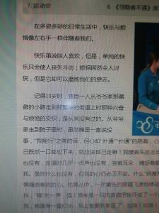 我的快乐与烦恼作文 描写我的快乐与烦恼作文