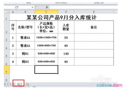 excel内容合并公式 excel 用公式合并内容教程