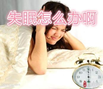 失眠怎么办如何快速睡 失眠怎么办啊