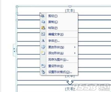 word2007流程图制作 ppt2007怎么制作流程图