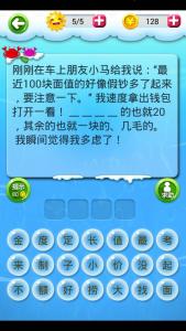 脑筋急转弯计算题 脑筋急转弯《计算生死》