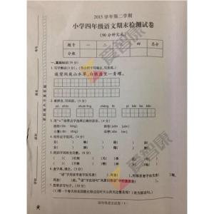 高二下学期期末试卷 大治一中高二下学期语文期末模拟试卷