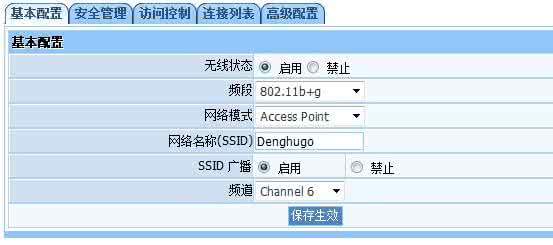 苹果wifi密码错误解决 重新设置wifi密码错误怎么解决