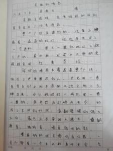 的滋味半命题作文800 命题作文800字4篇