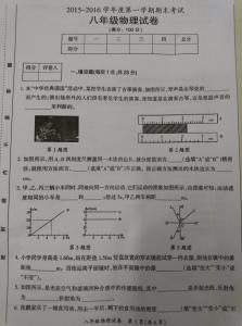 苏科版八年级下册物理 苏科版八年级物理12月月考试卷