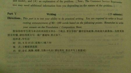 初中英语作文 有关通知的初中英语作文