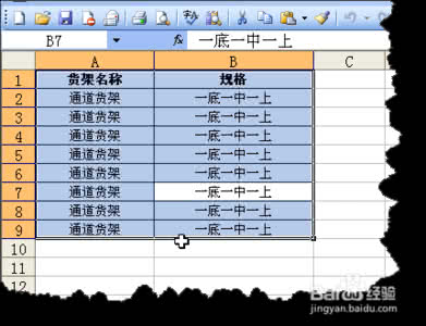 ctrl f 按f几快捷键 Excel中更改快捷键ctrl+F的设置方法