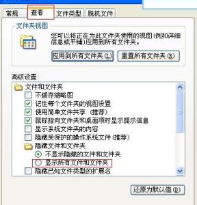 找不到u盘解决方法 找不到隐藏文件的解决方法