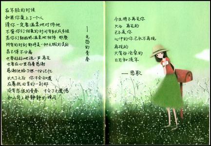 优美散文摘抄500字 精选500字优美散文摘抄5篇