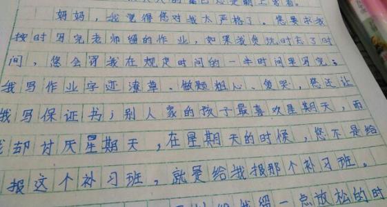 妈妈的爱作文300字左右 关于妈妈的爱的作文