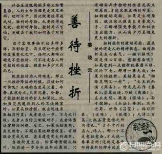挫折让我赢得成功作文 挫折与成功的作文3篇