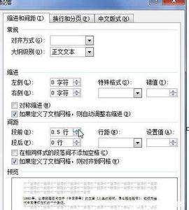 word2010段落间距 设置word2010段落间距的三种方法