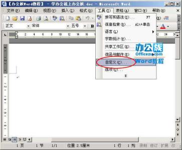 word2003无法安装 word2003安装教程