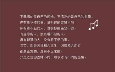 晚安心语正能量一句话 晚安心语励志的语句 晚安心语励志一句话 正能量的晚安心语