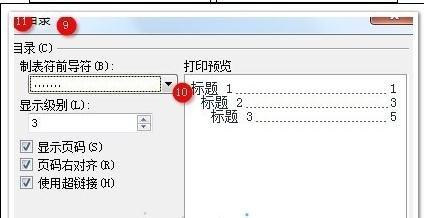 wps文字怎么生成目录 wps文字怎么设置生成目录