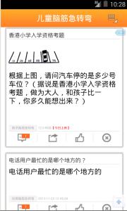 儿童脑筋急转弯2000题 儿童脑筋急转弯100题