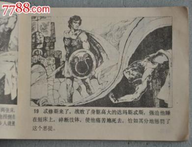 忒修斯为民除害的故事 忒修斯的故事 忒修斯当了国王