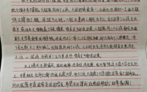 人生规划范文800字 大学规划书800字范文