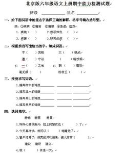 初一上册数学期末试题 初一上册语文期末检测试题