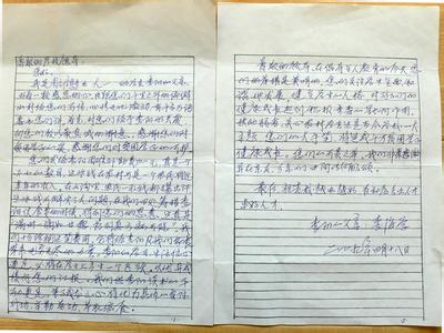 写给部队的感谢信 父母写给部队领导的信